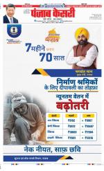 Lucknow - Punjab Kesari