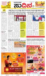 Sudina(Belthangadi - Bantwal)