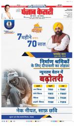 Faridabad - Punjab Kesari