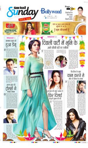 Date 23-10-2022 Punjab Kesari Raviariya