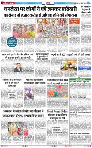 The Navodaya Times Noida 