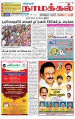 Namakkal-Salem Supplement