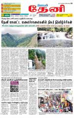 Theni-Madurai Supplement