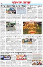 Punjabi Tribune (Patiala-Sangrur)