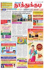 Tuticorin-Tirunelveli Supplement