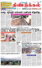 Dindigul-Madurai Supplement