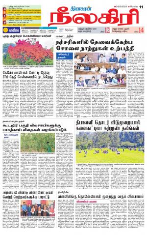 Nilgiri-Coimbatore Supplement