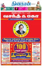 Trichy Main