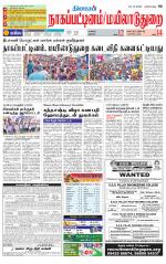 Nagai-Trichy Supplement