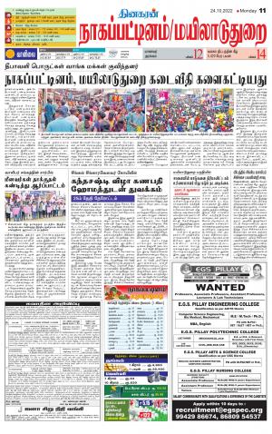 Nagai-Trichy Supplement