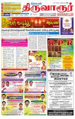 Thiruvarur-Trichy Supplement