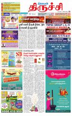 Trichy Supplement