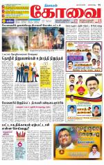 Coimbatore Supplement