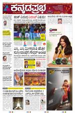 Shivamogga