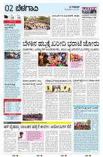 BELAGAVI RURAL