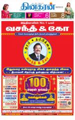 Villupuram Supplement