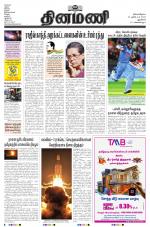 Dinamani - New Delhi