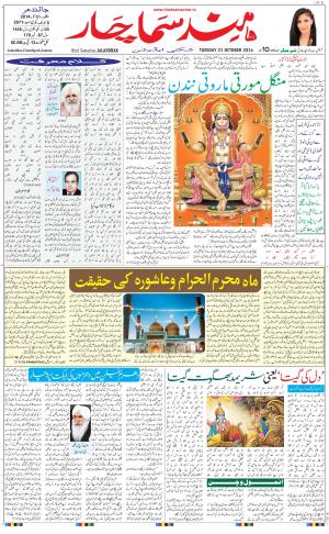 Main Hindsamachar
