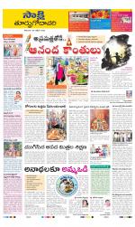 East Godavari District