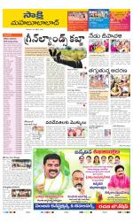 Mahabubabad District