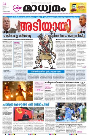 24.10.2022 Thiruvananthapuram