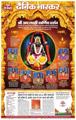 अमरावती