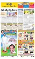 SPSR Nellore District