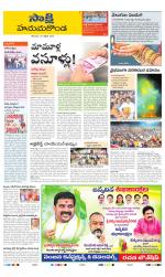 Hanamakonda District