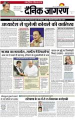 Dainik Jagran