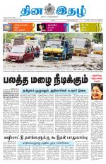 Dinaethal - Tamilnadu