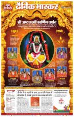 नागपुर-विदर्भ