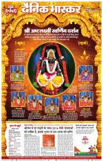 छत्रपति संभाजीनगर 