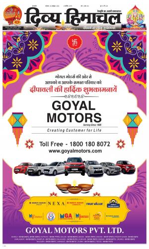 Divya Himachal Pathankot