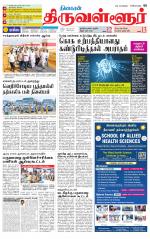 Tiruvellore-Chennai Supplement