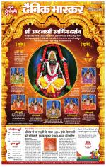 छतरपुर - टीकमगढ़ 