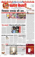 Noida - Punjab Kesari