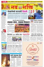 Navshakti Epaper