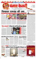 DELHI MAIN - PUNJAB KESARI