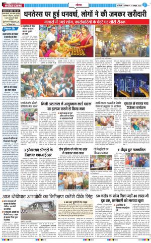 The Navodaya Times Ghaziabad