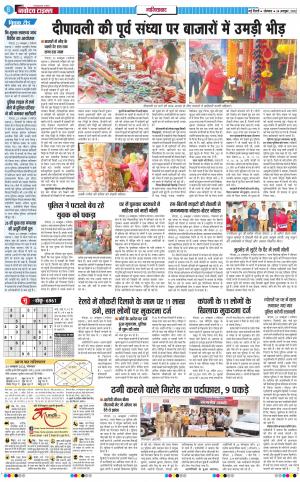 The Navodaya Times Noida