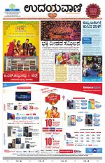 Davanagere Edition