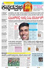 Shivamogga