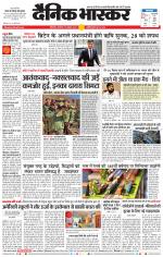 छत्रपति संभाजीनगर 