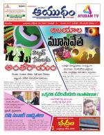 Ayudam Daily