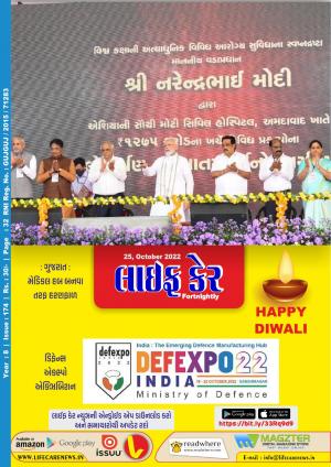 Life Care News, 174 Issue, 25th October 2022