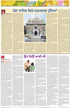  Punjabi Paidan_26_October_2022