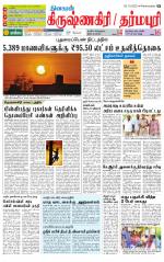 Dharmapuri-Salem Supplement