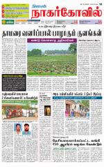 Kanyakumari-Nagarcoil Supplement