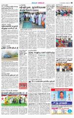 Nagarcoil Supplement