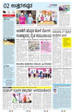 UTTARA KANNADA